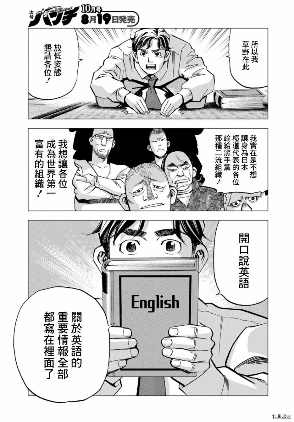 第4话 第13页