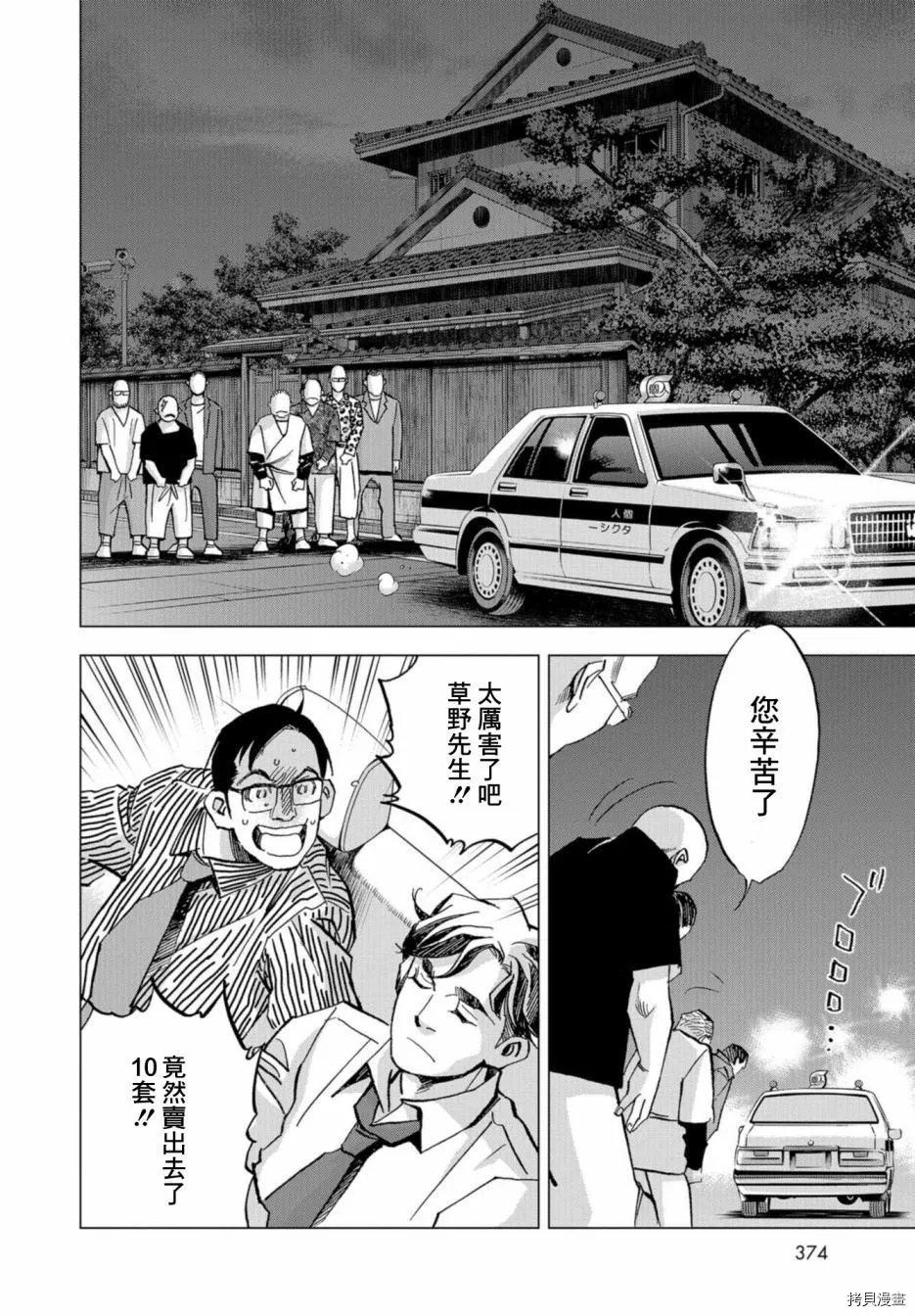 第4话 第14页