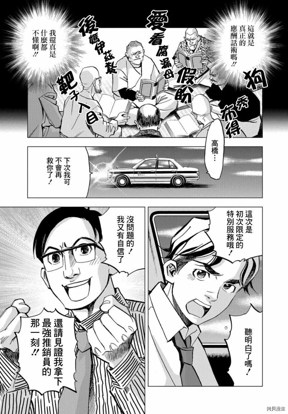 第4话 第15页