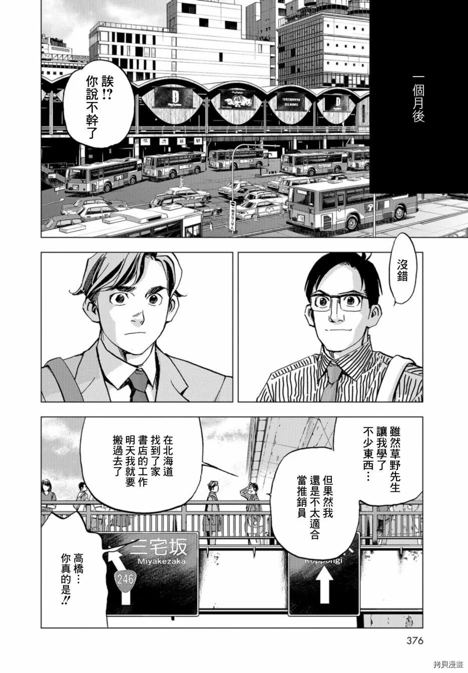 第4话 第16页