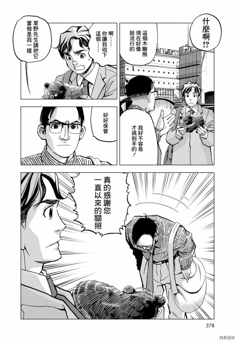 第4话 第18页