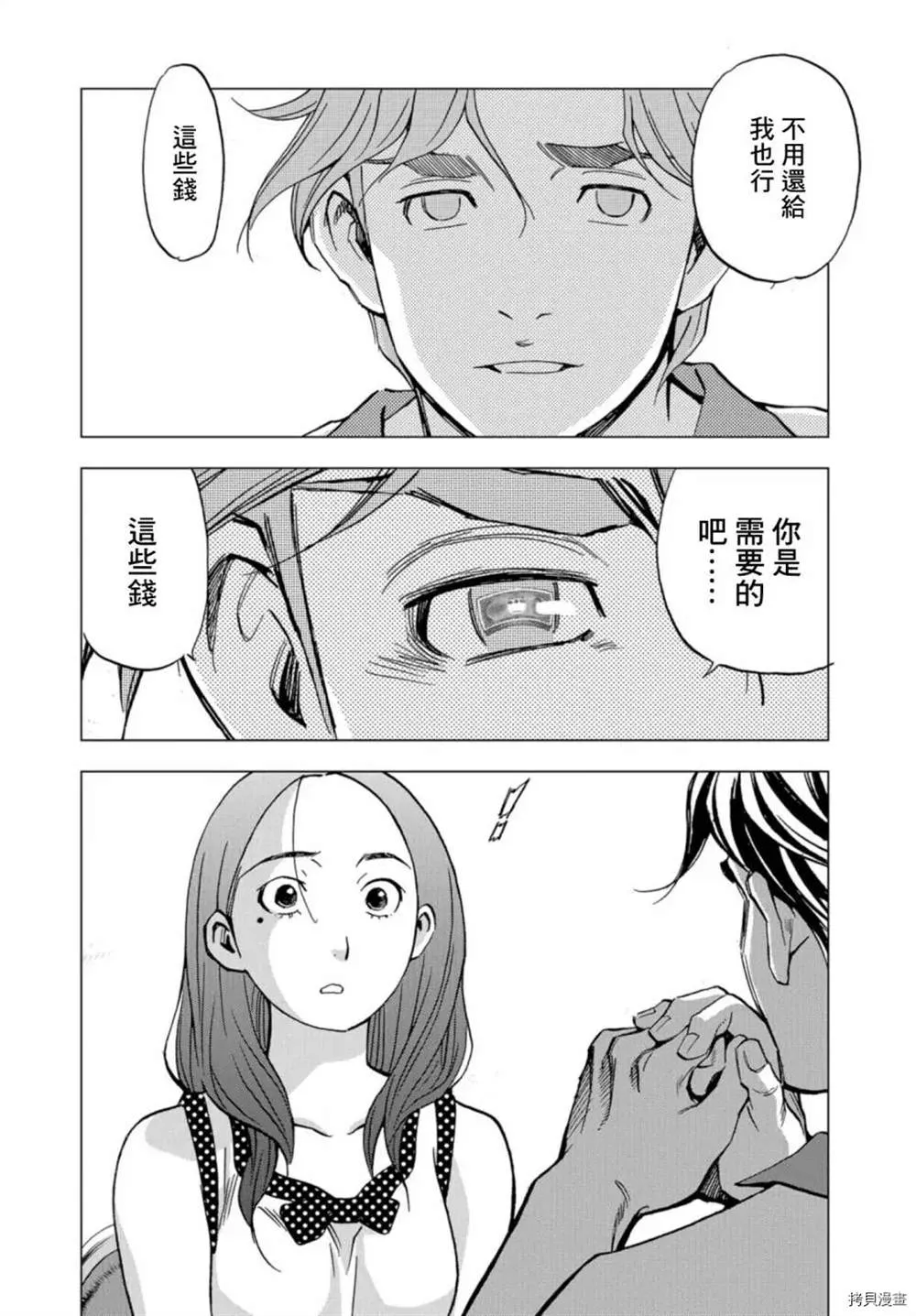 第1话 第24页