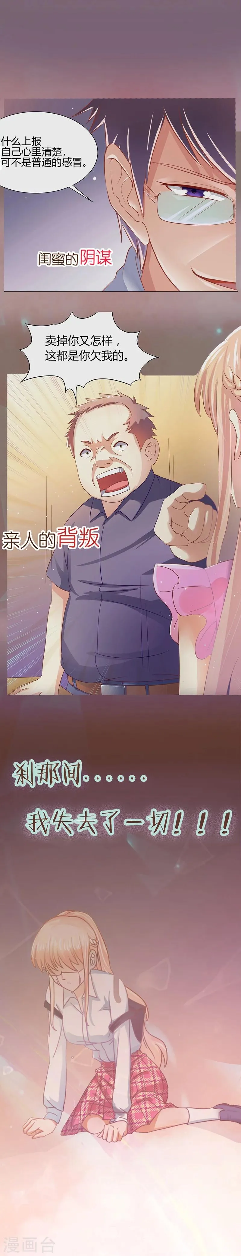 预告 第3页