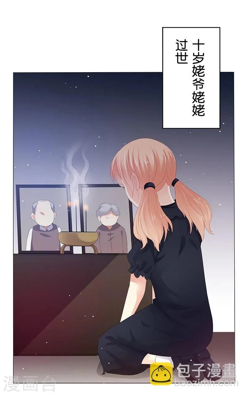 第1话 第3页