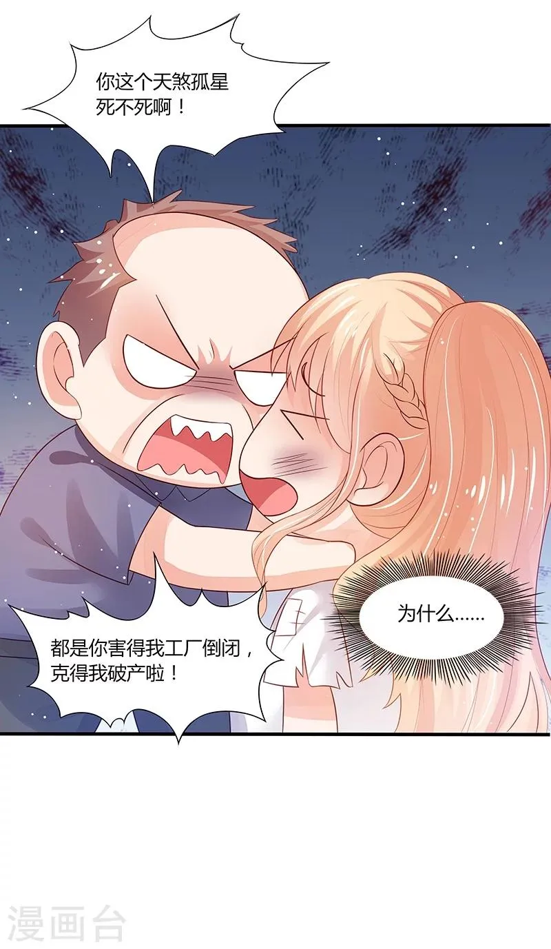 第1话 第12页