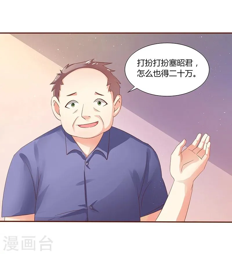 第1话 第20页