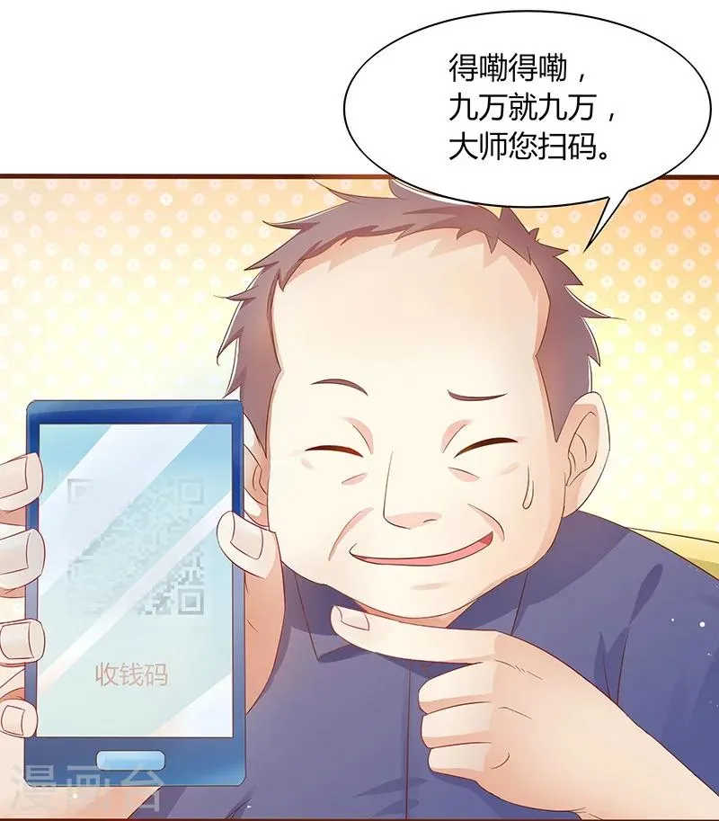 第1话 第25页