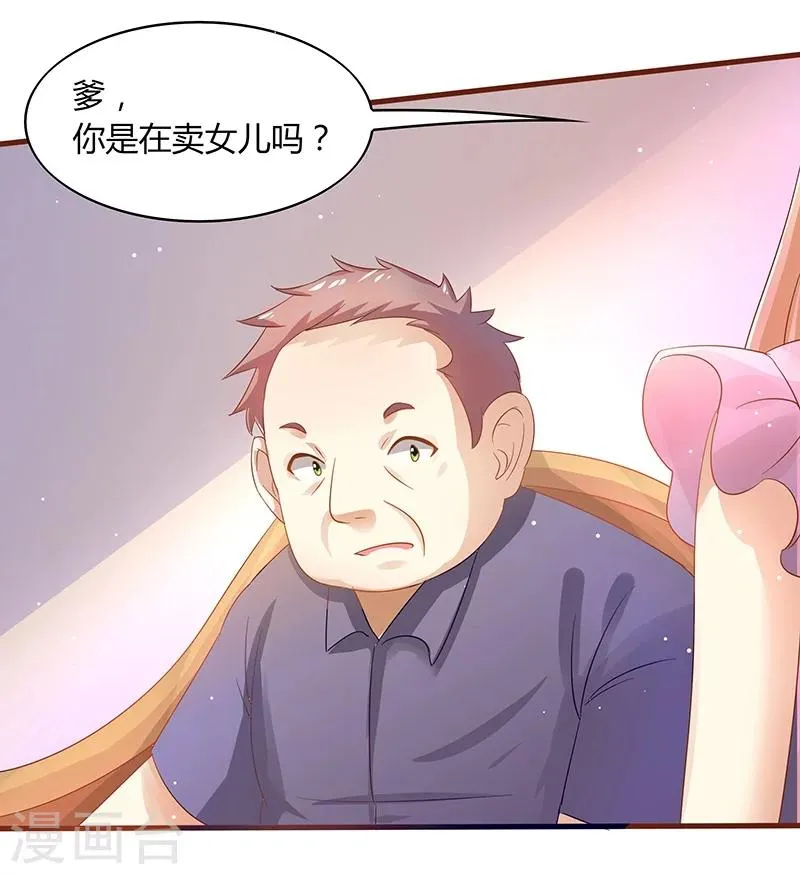 第1话 第27页