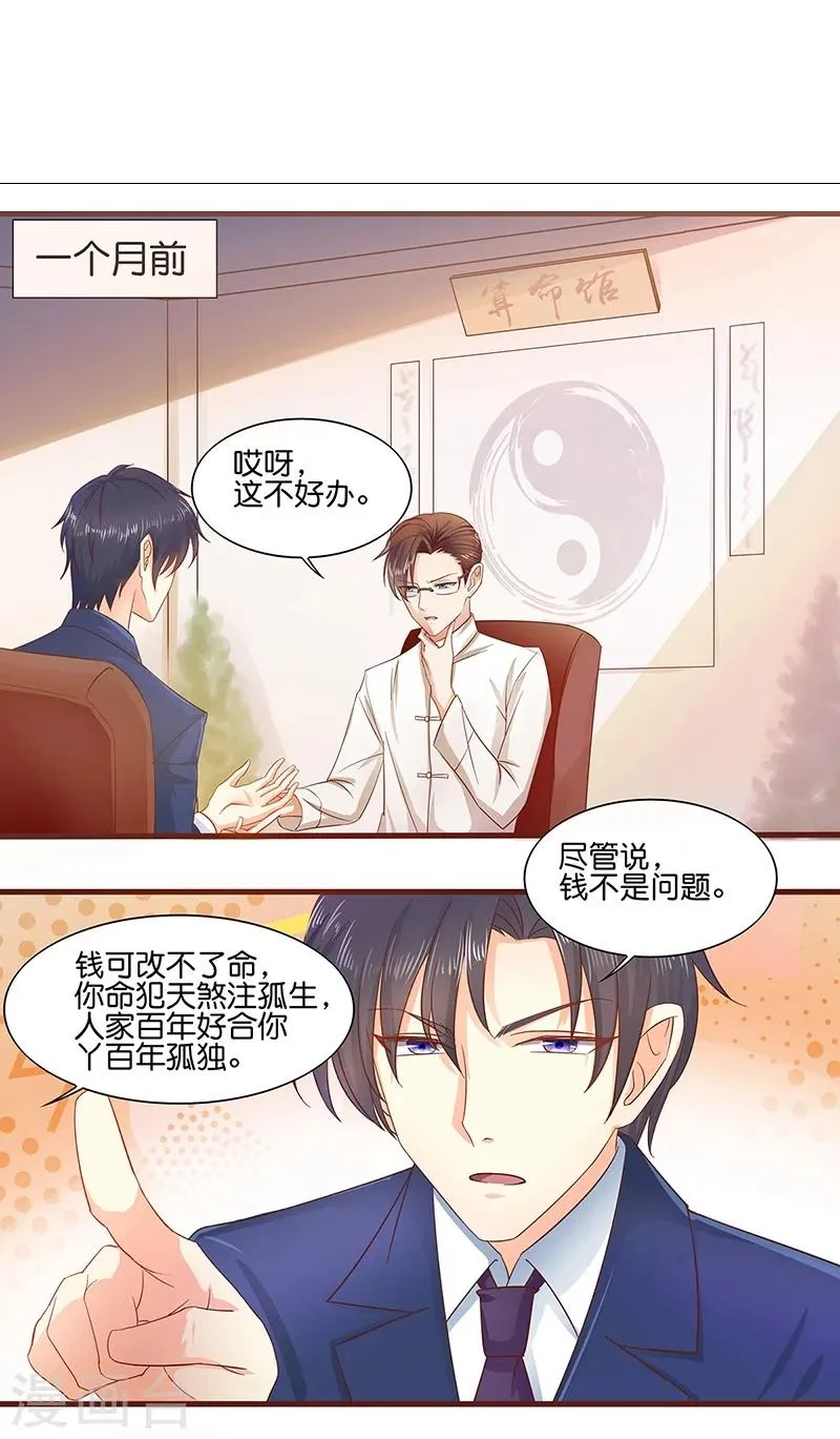 第2话 第3页
