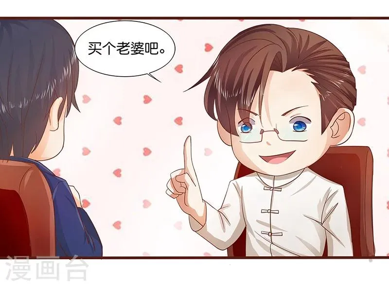 第2话 第5页