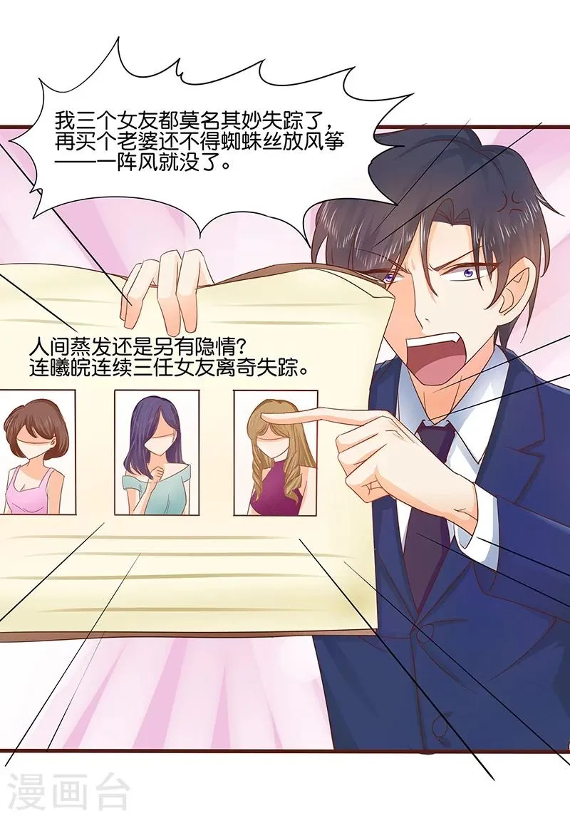 第2话 第6页