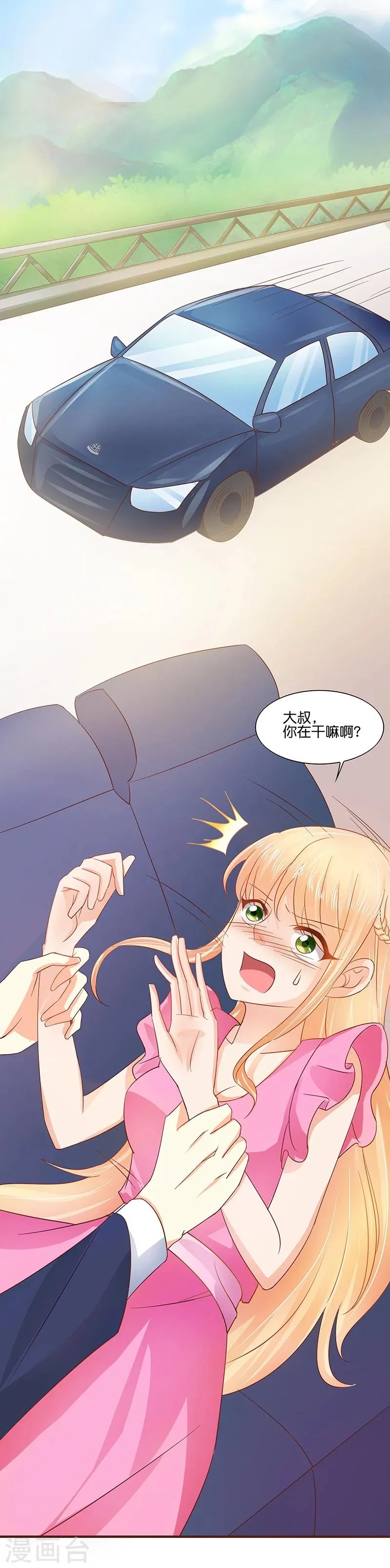 第2话 第10页