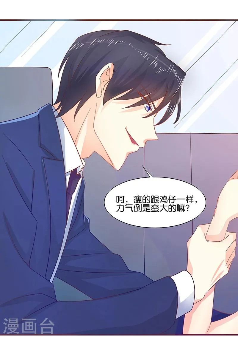 第2话 第11页