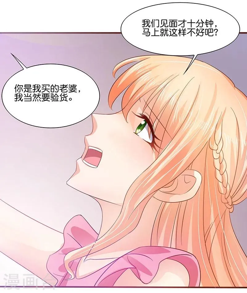 第2话 第12页