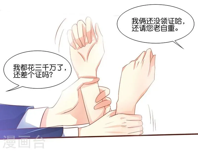第2话 第13页