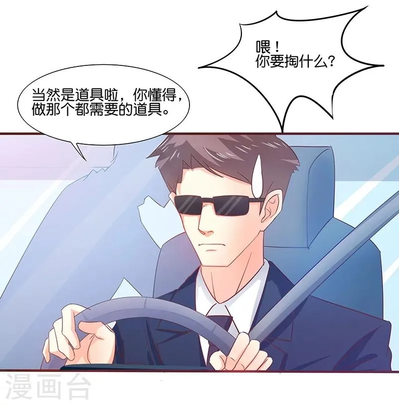 第2话 第15页