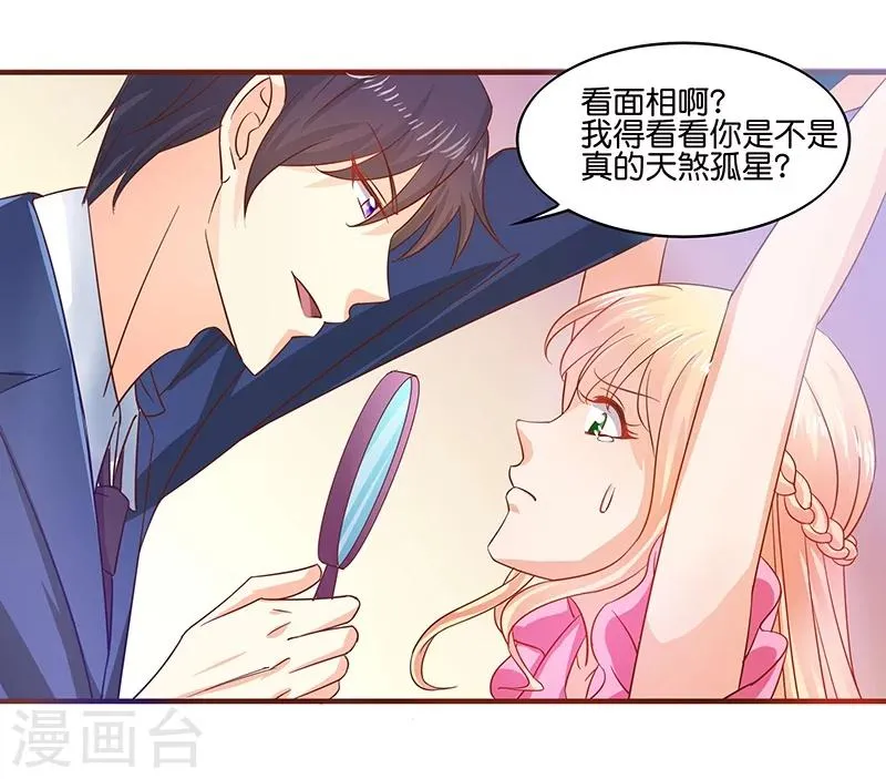 第2话 第18页
