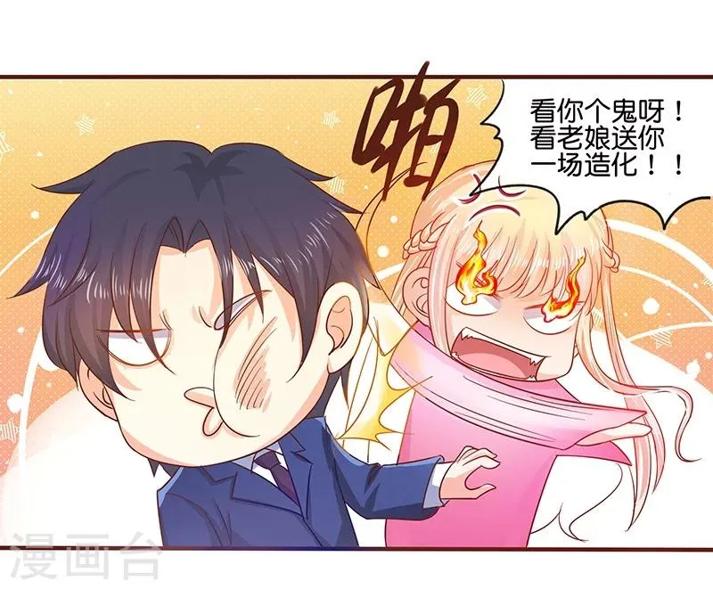第2话 第19页