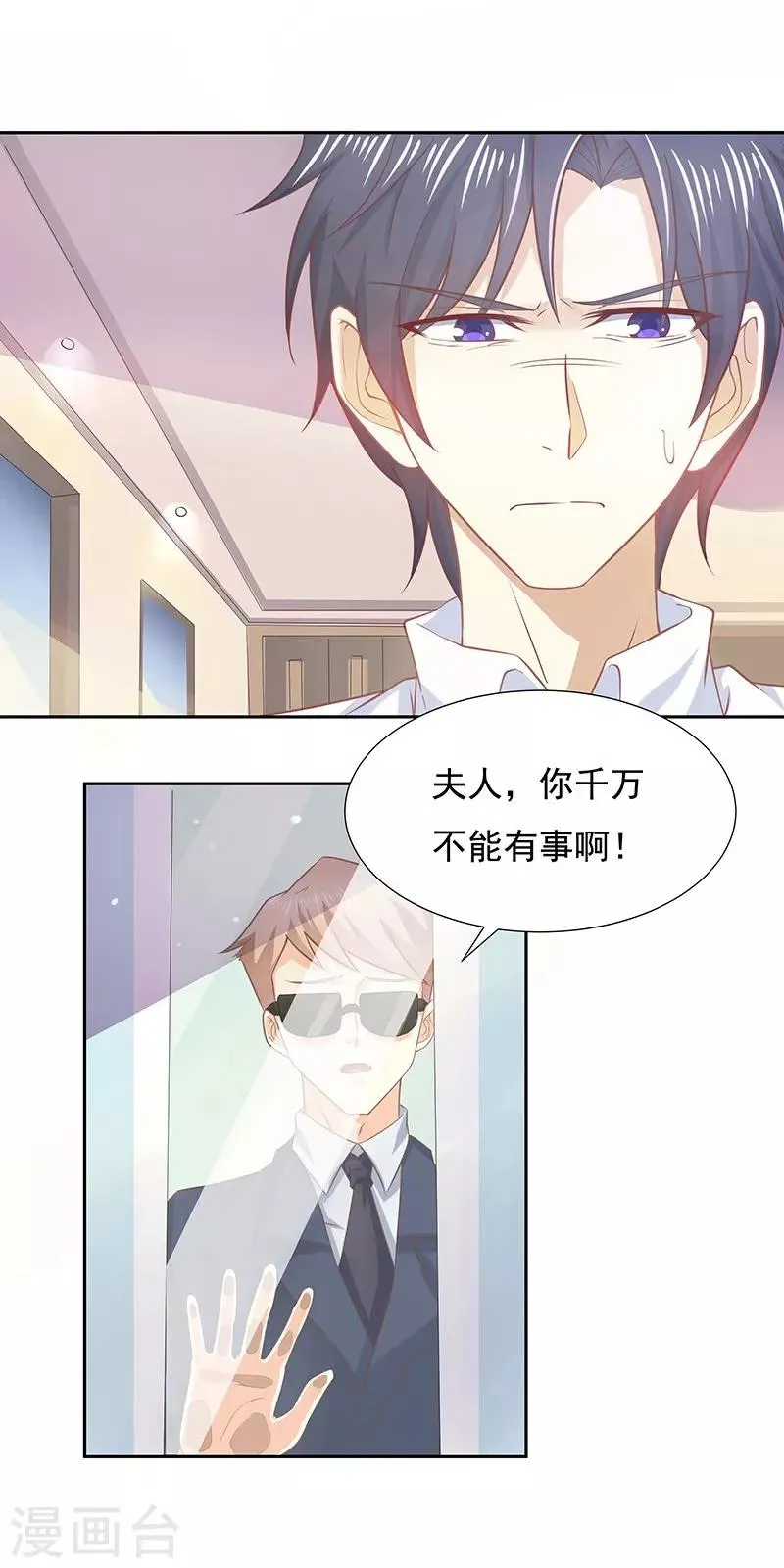 第11话 第9页