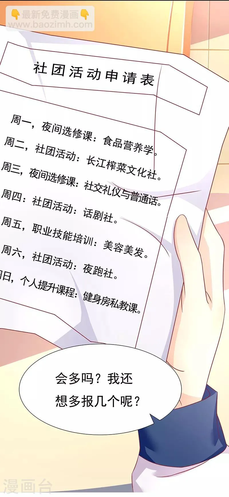 第13话 第17页