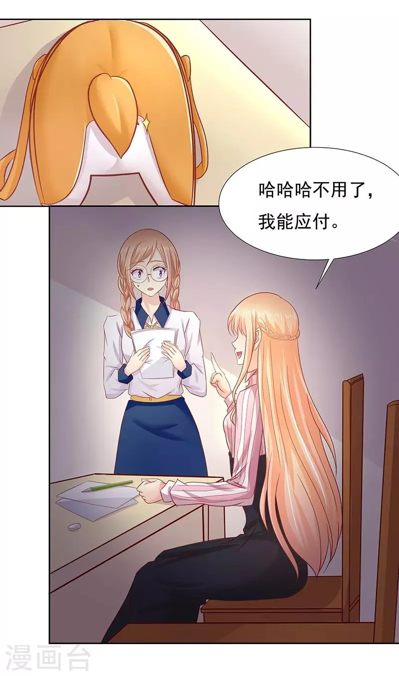 第13话 第20页