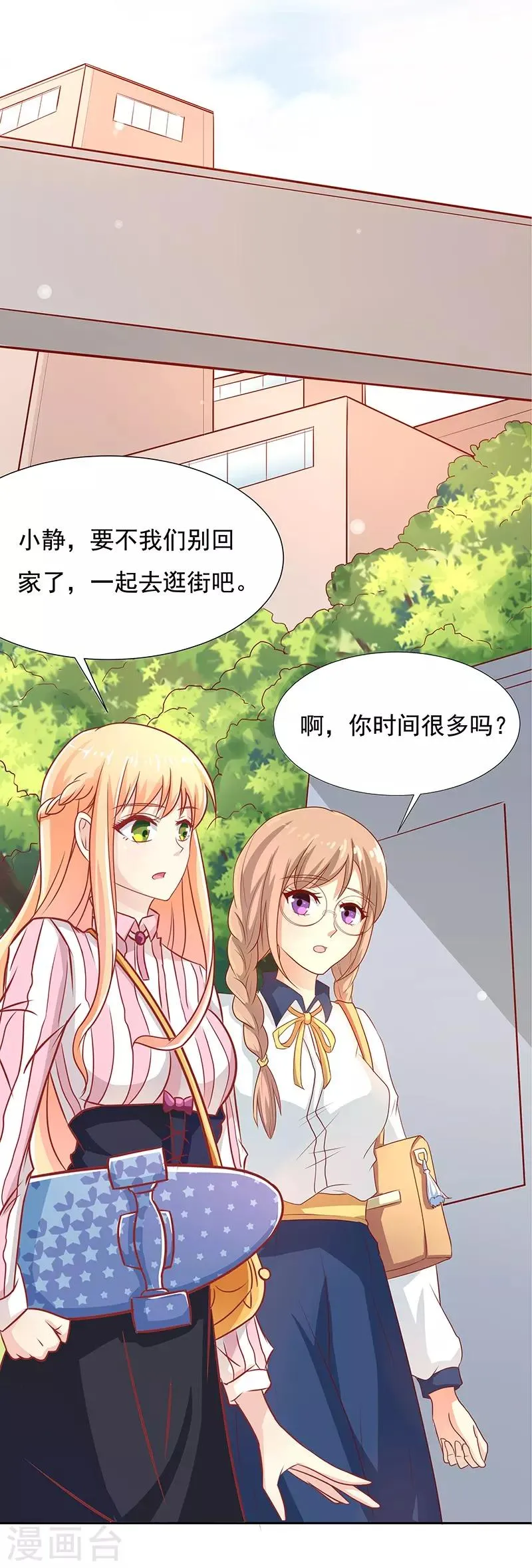 第13话 第23页