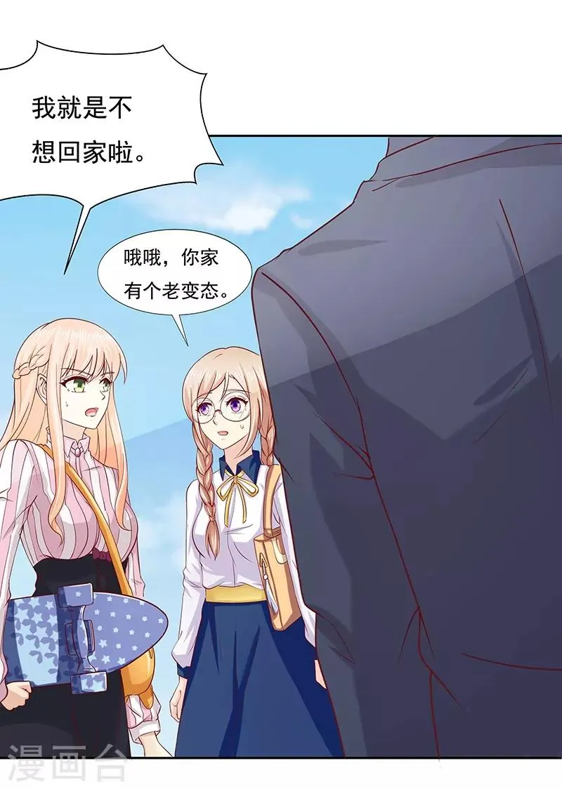 第13话 第24页