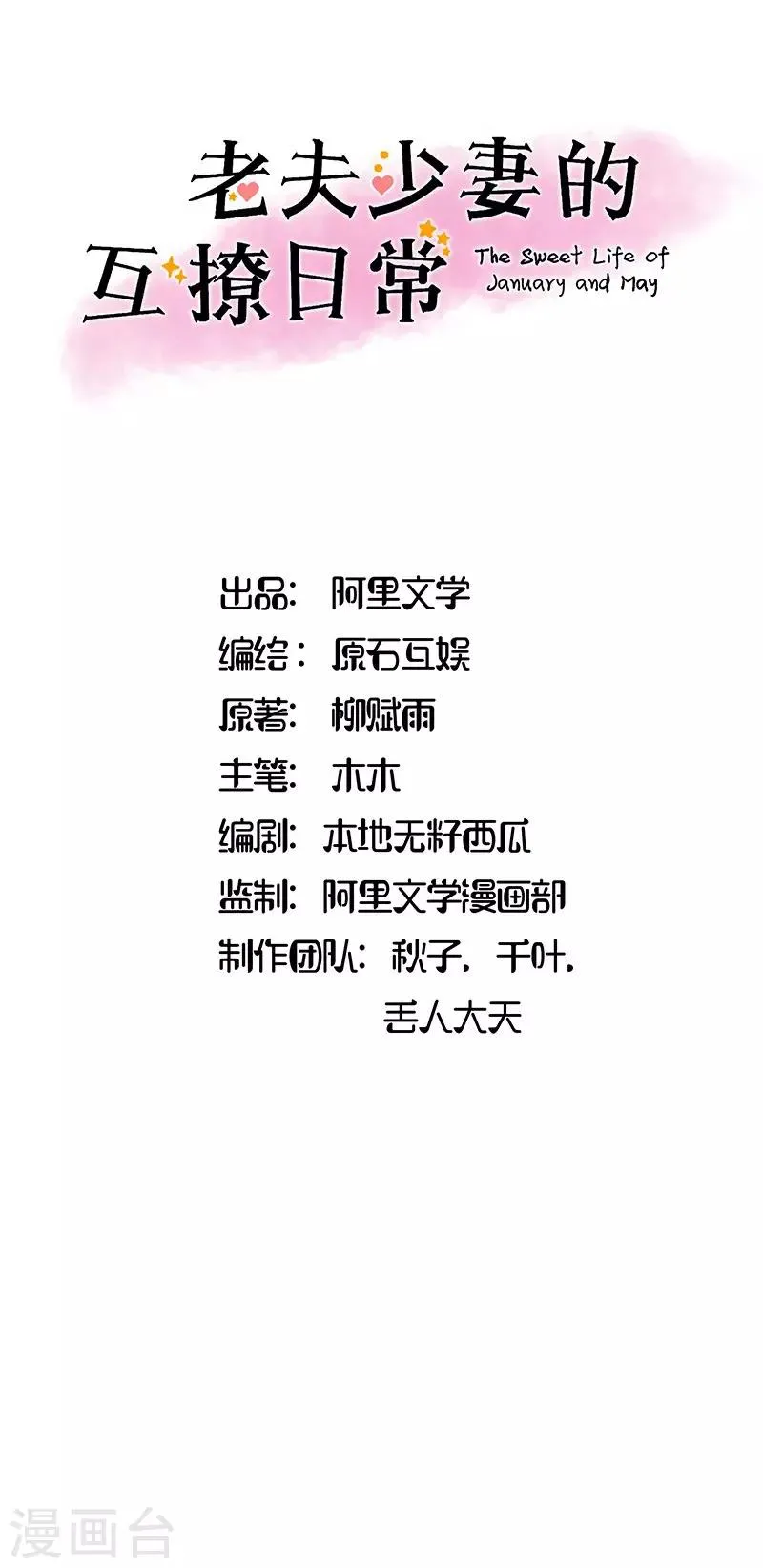 第14话 第1页