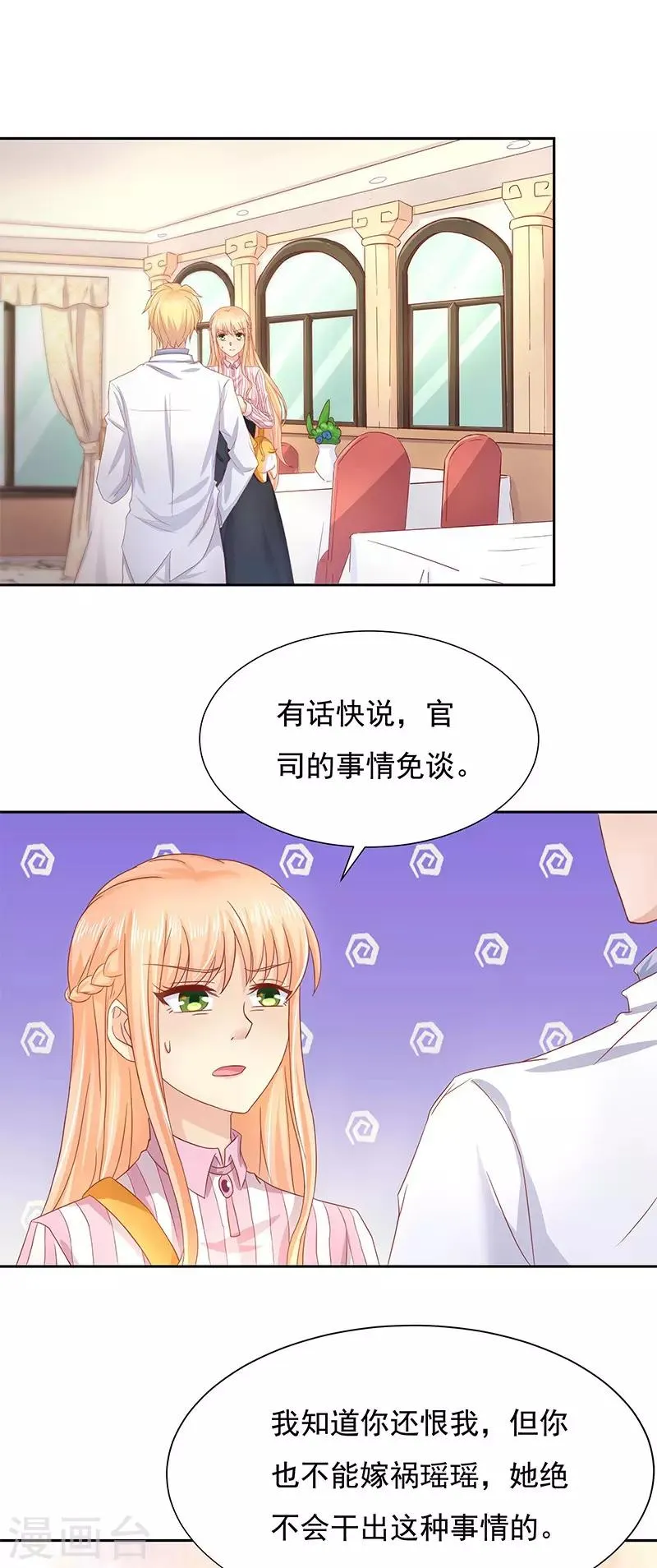 第14话 第2页