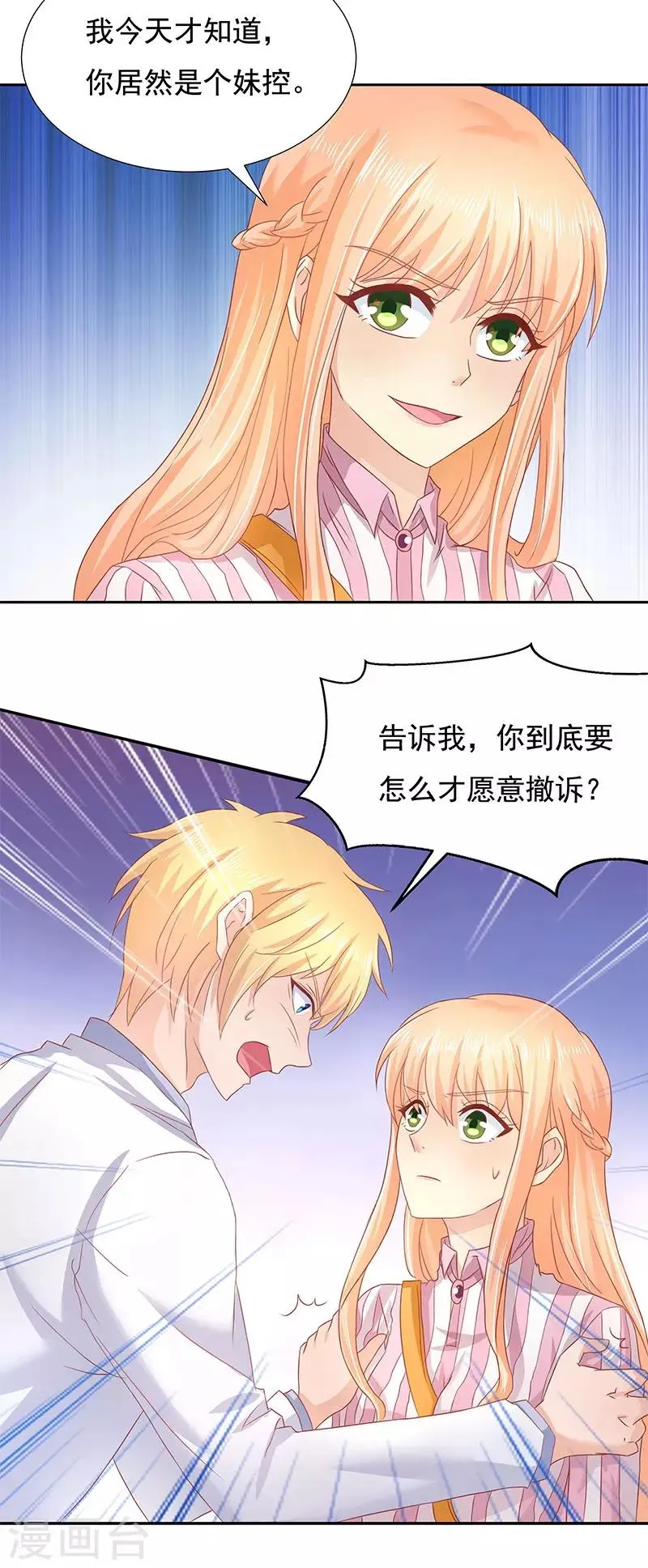 第14话 第4页