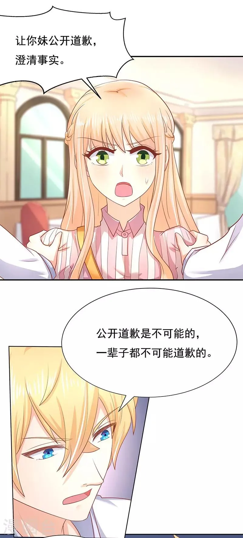 第14话 第5页