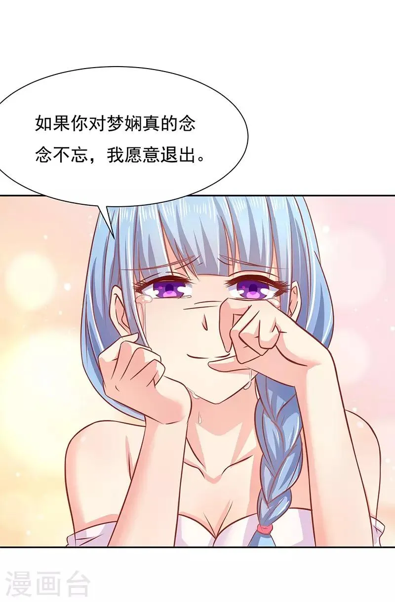 第14话 第21页
