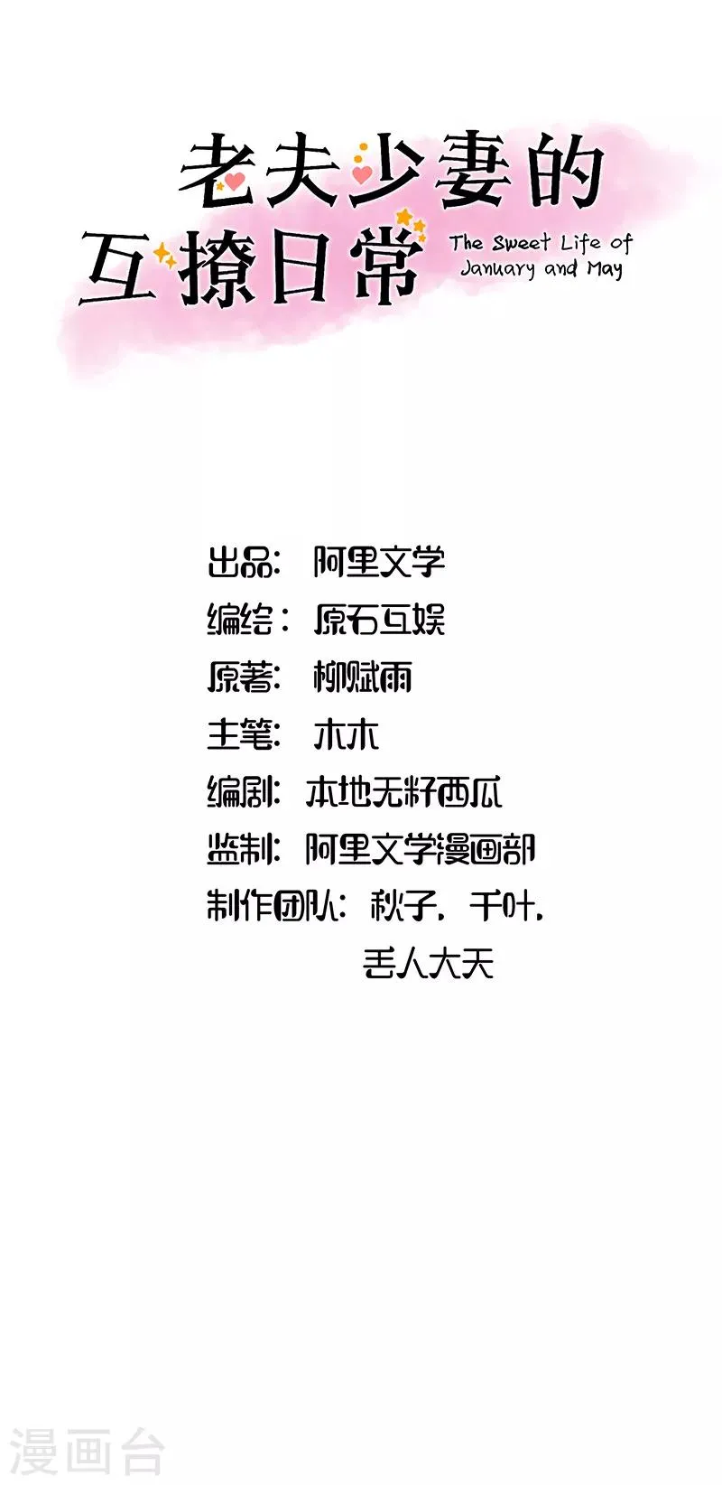 第15话 第1页