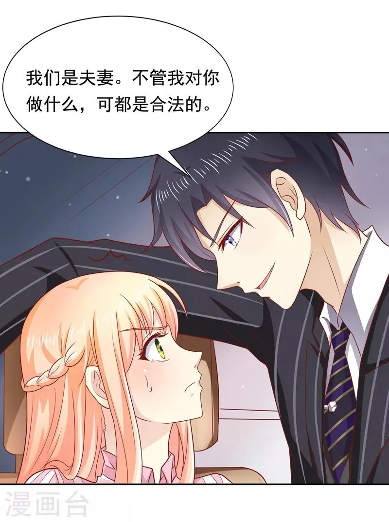 第16话 第20页