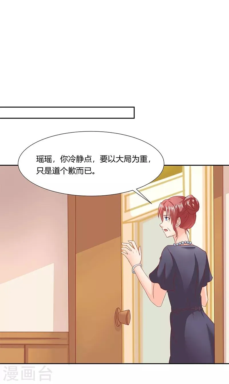第17话 第2页