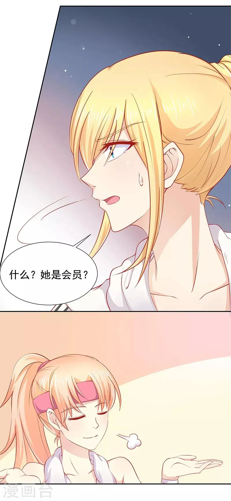 第18话 第11页