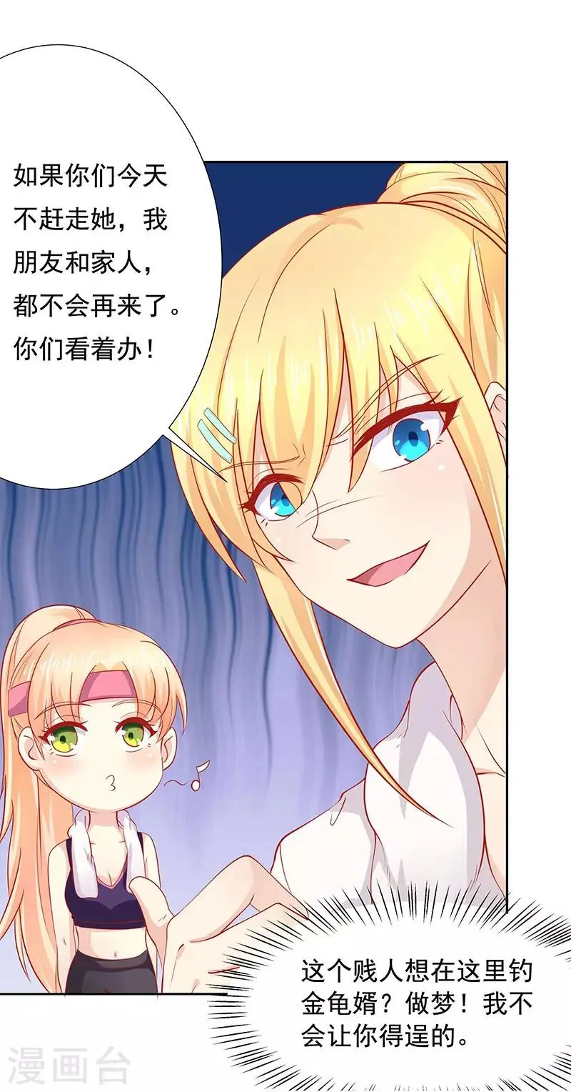 第18话 第12页