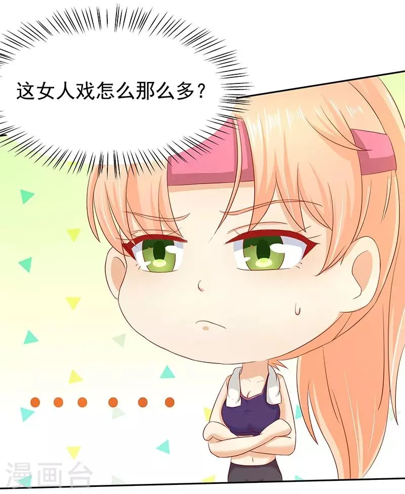 第18话 第14页