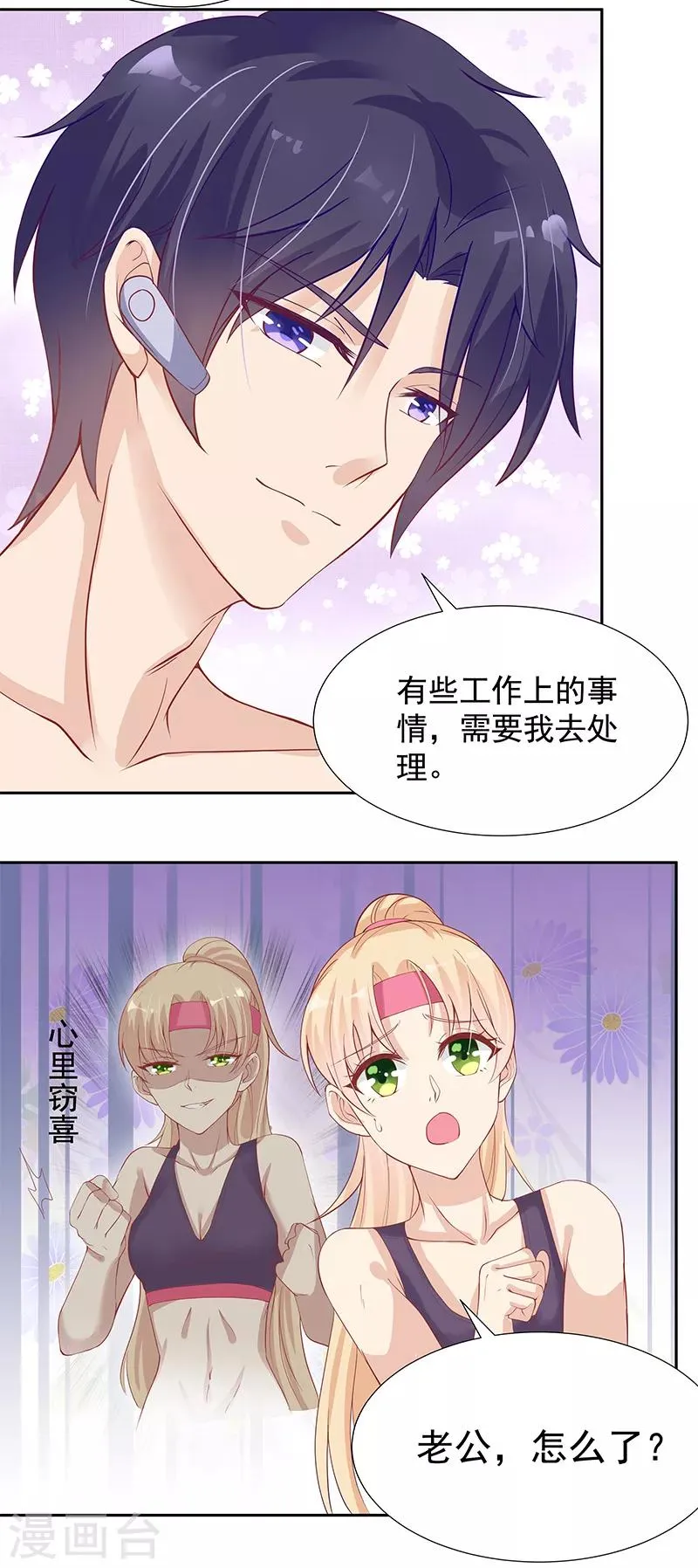 第20话 第18页