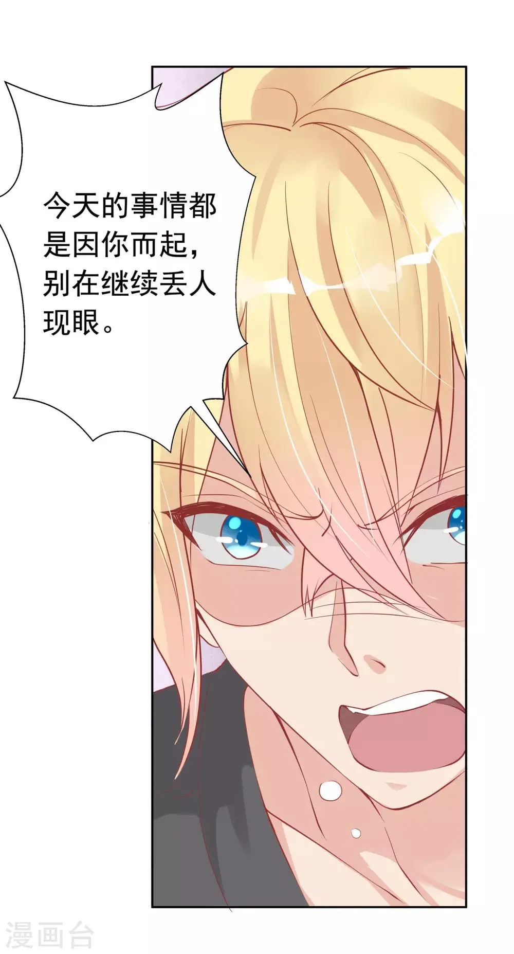 第21话 第2页
