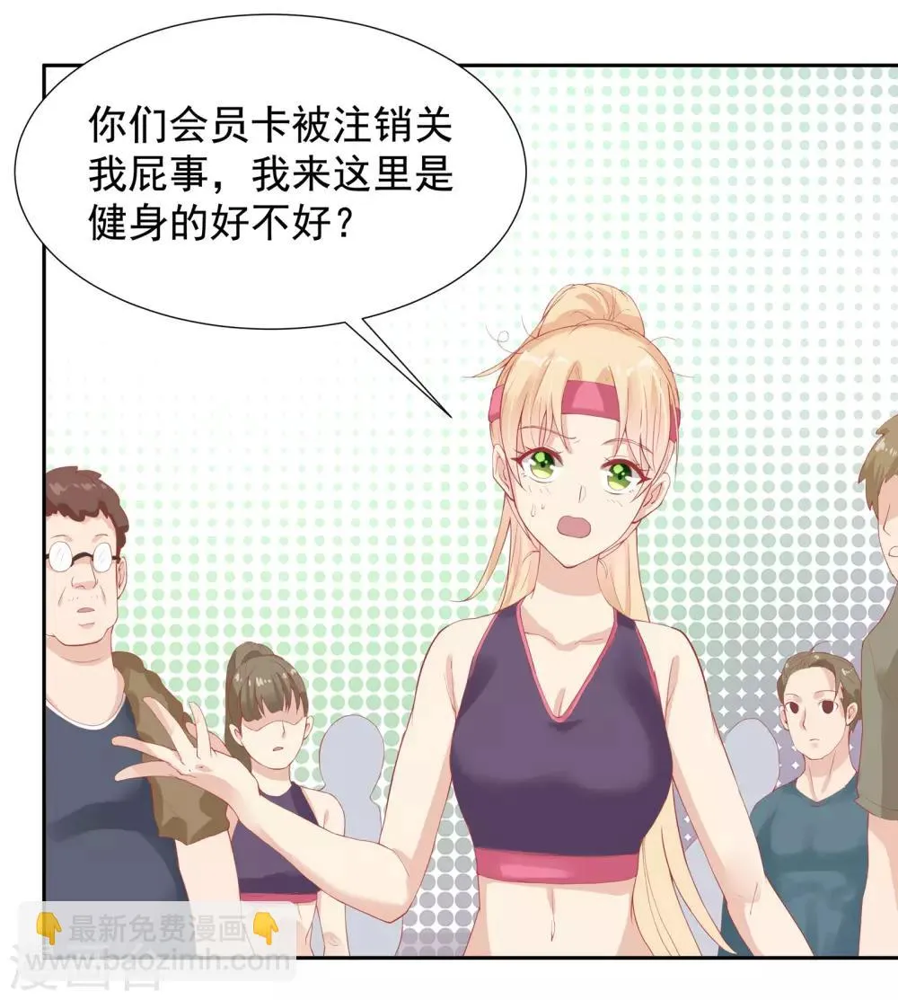 第21话 第8页