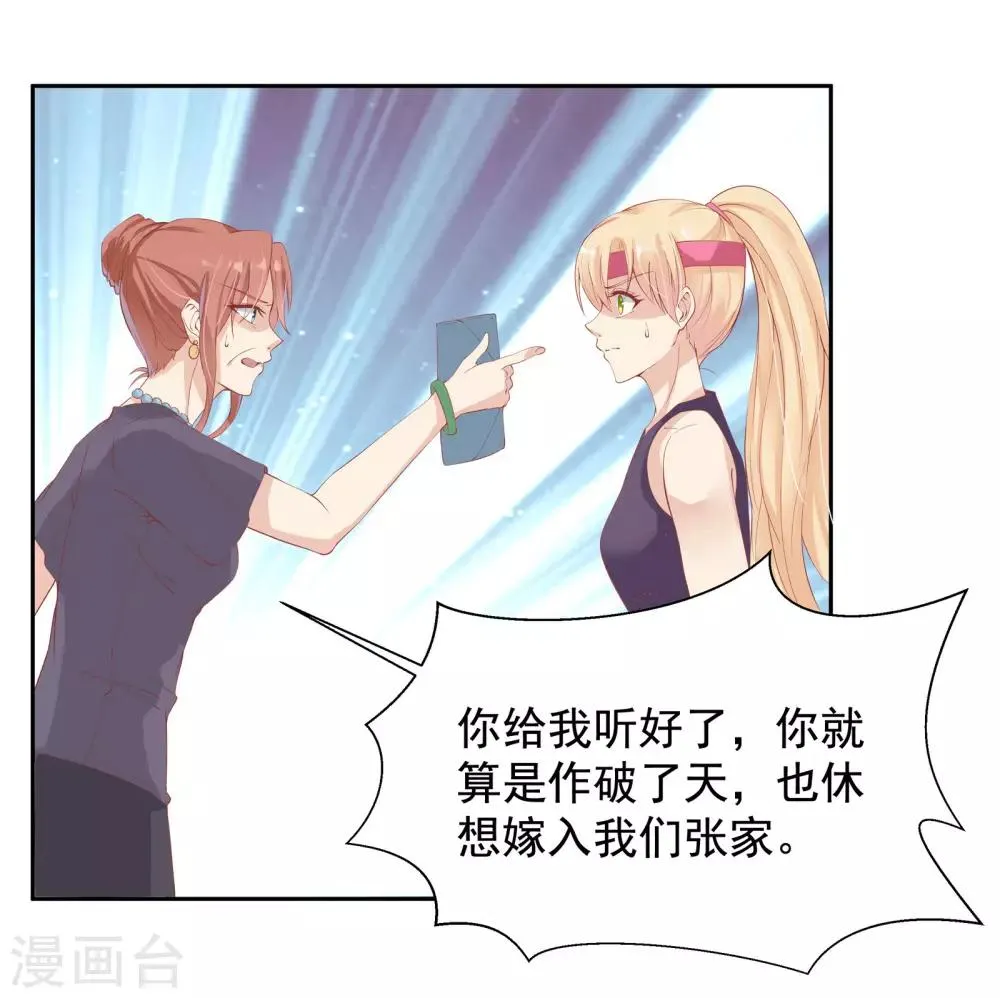 第21话 第14页