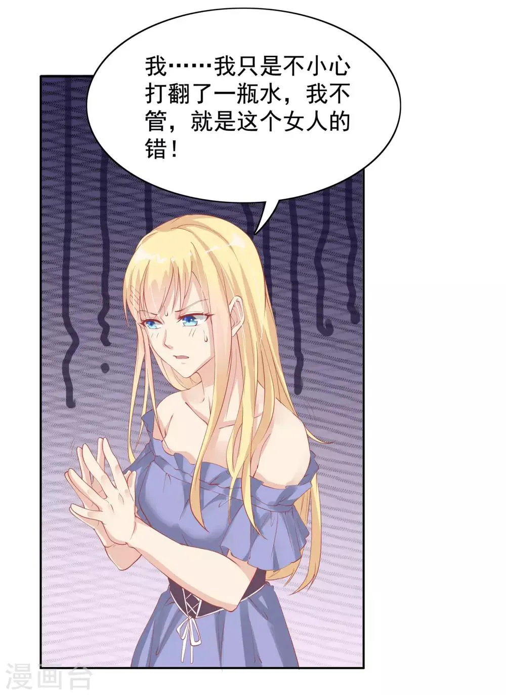 第21话 第20页