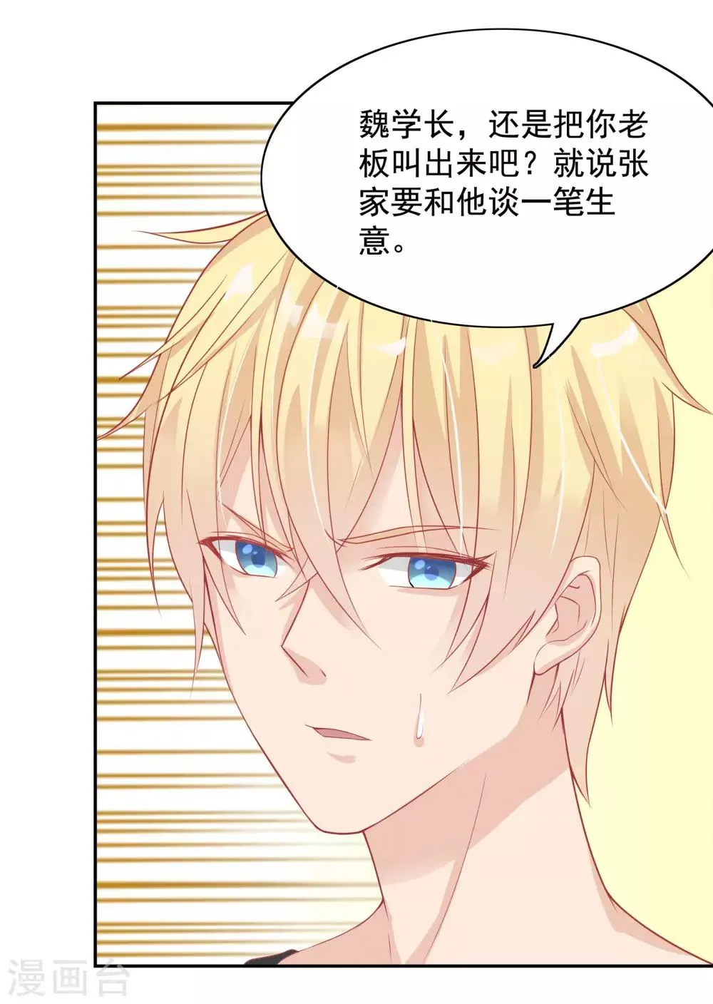 第21话 第23页