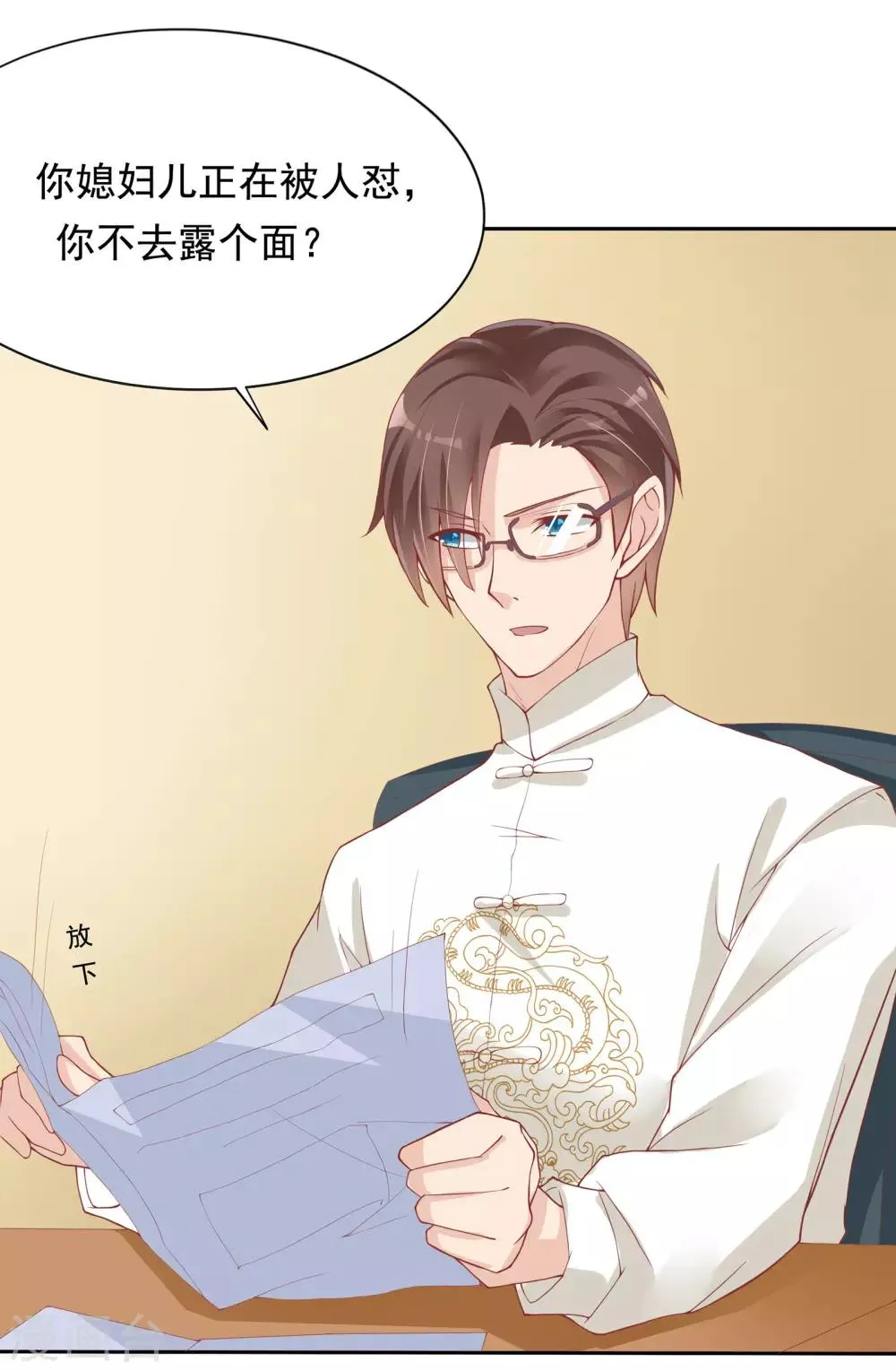 第21话 第27页