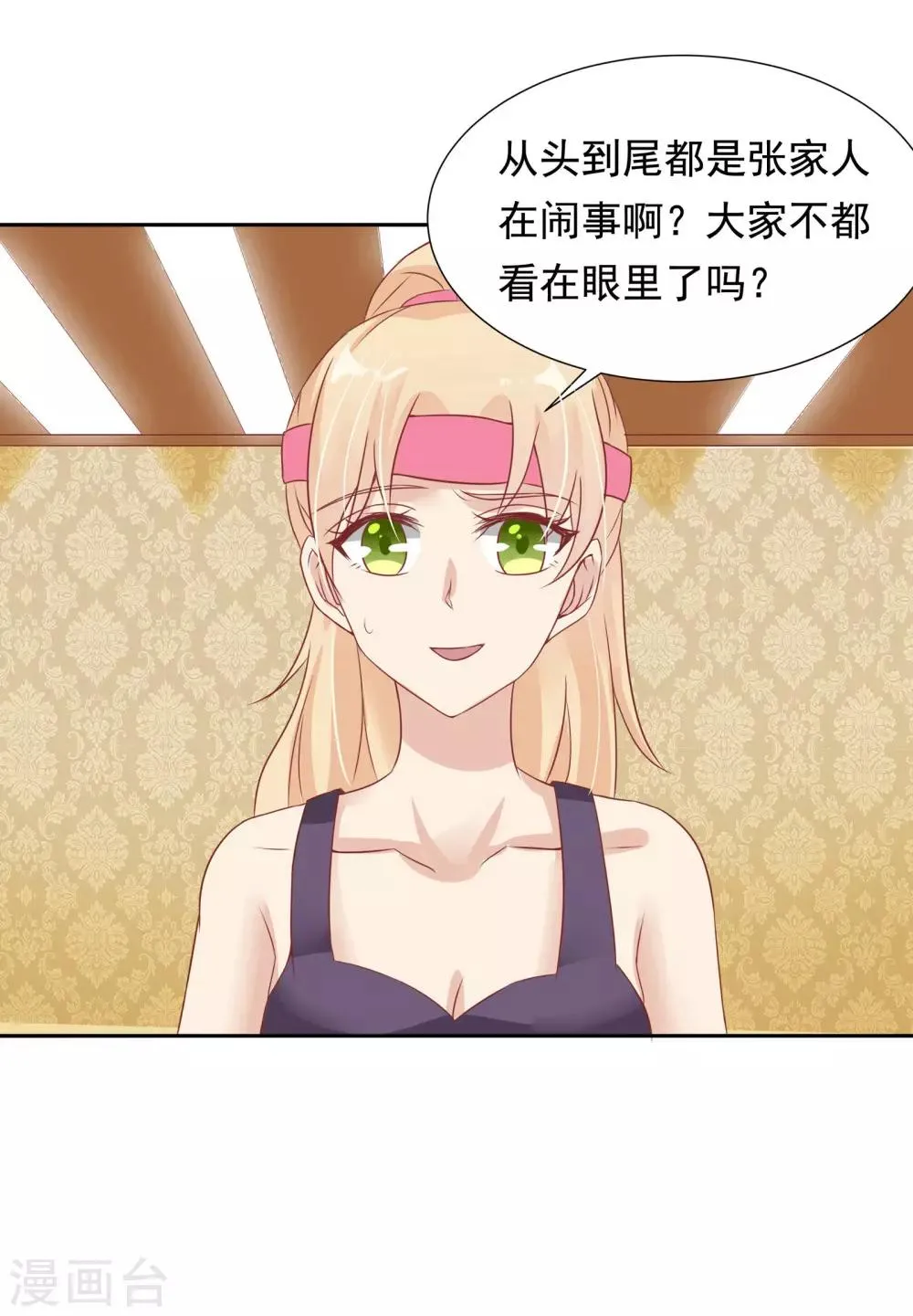 第21话 第35页
