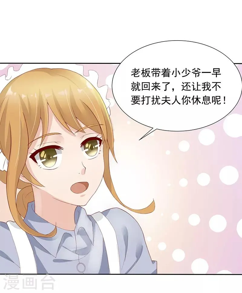第23话 第2页
