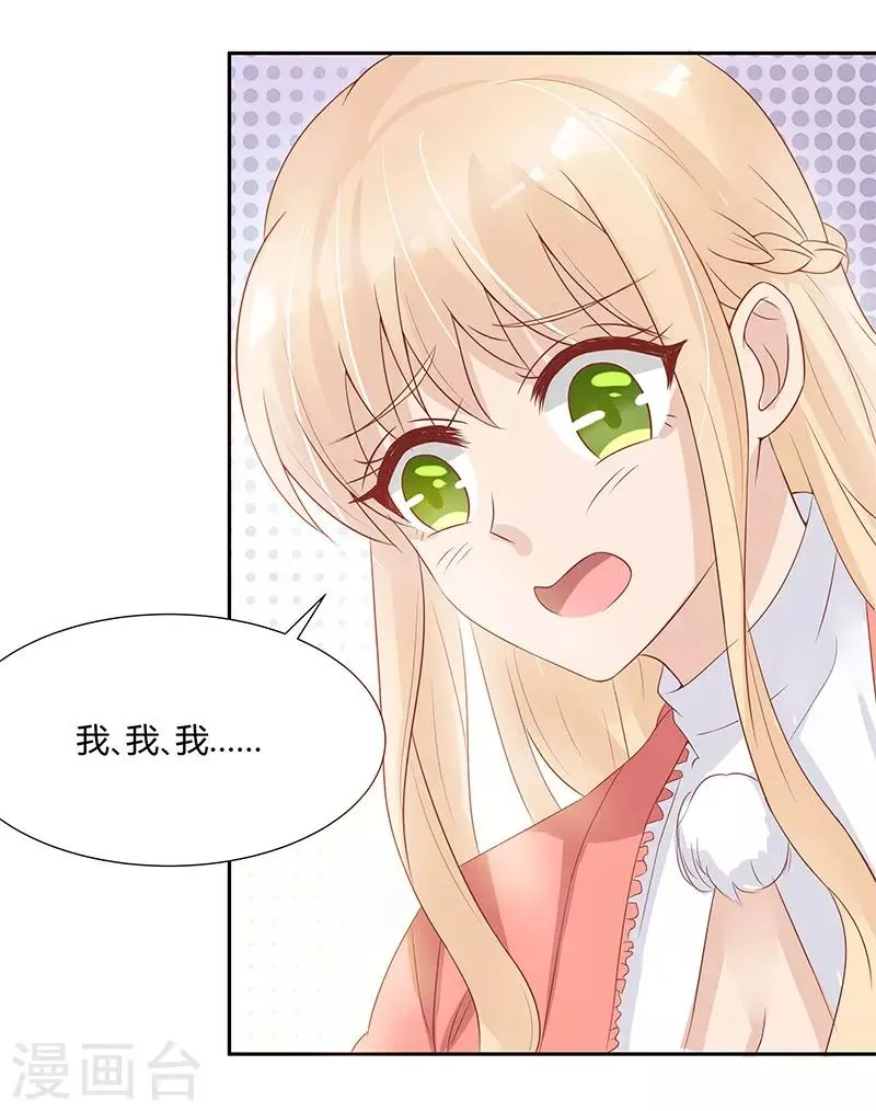 第23话 第13页