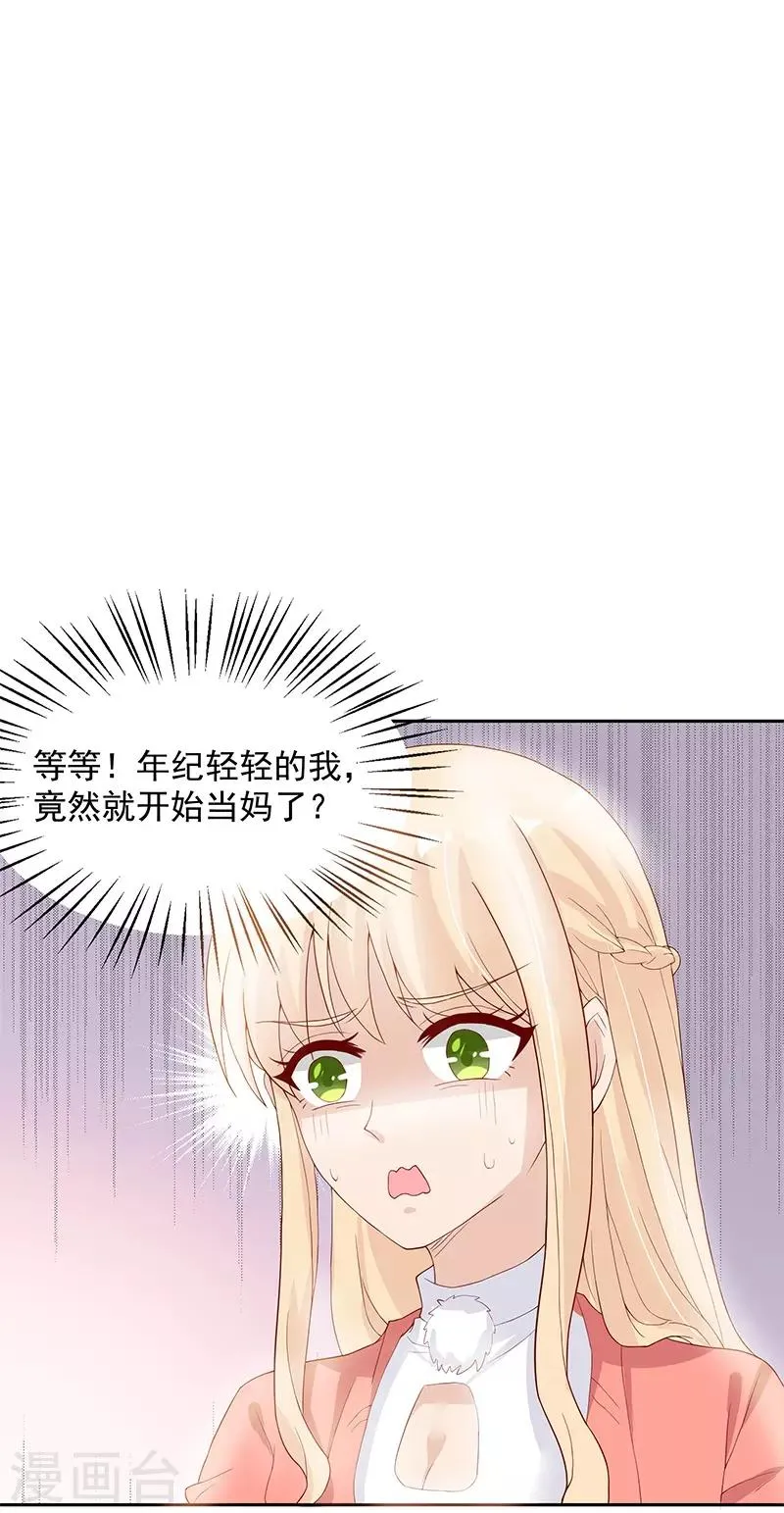 第23话 第15页