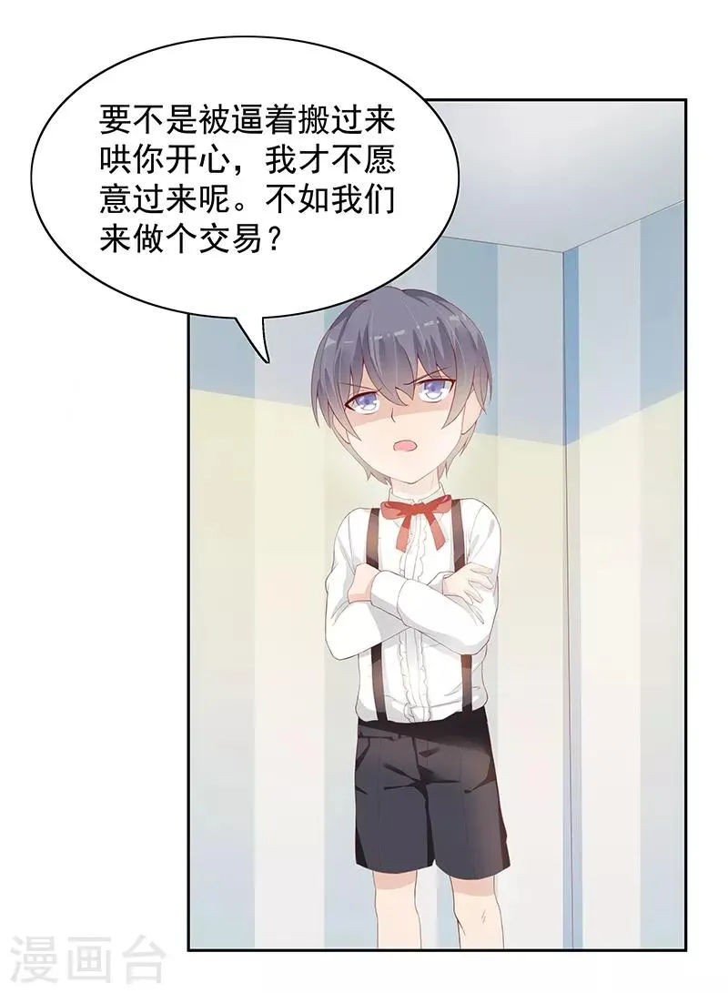 第23话 第22页